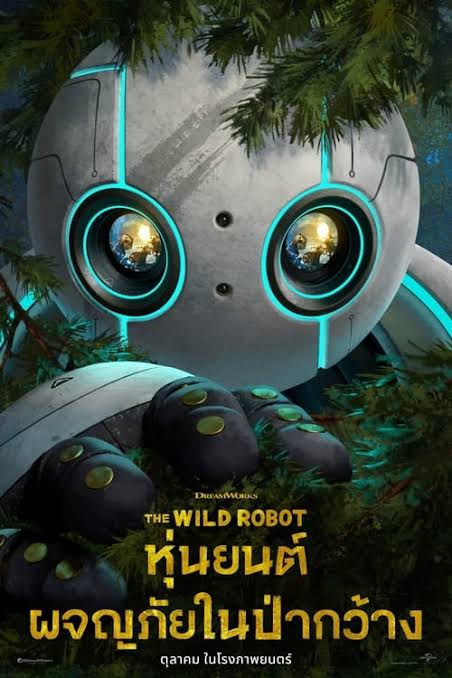 ดูหนัง THE WILD ROBOT (2024) หุ่นยนต์ผจญภัยในป่ากว้าง